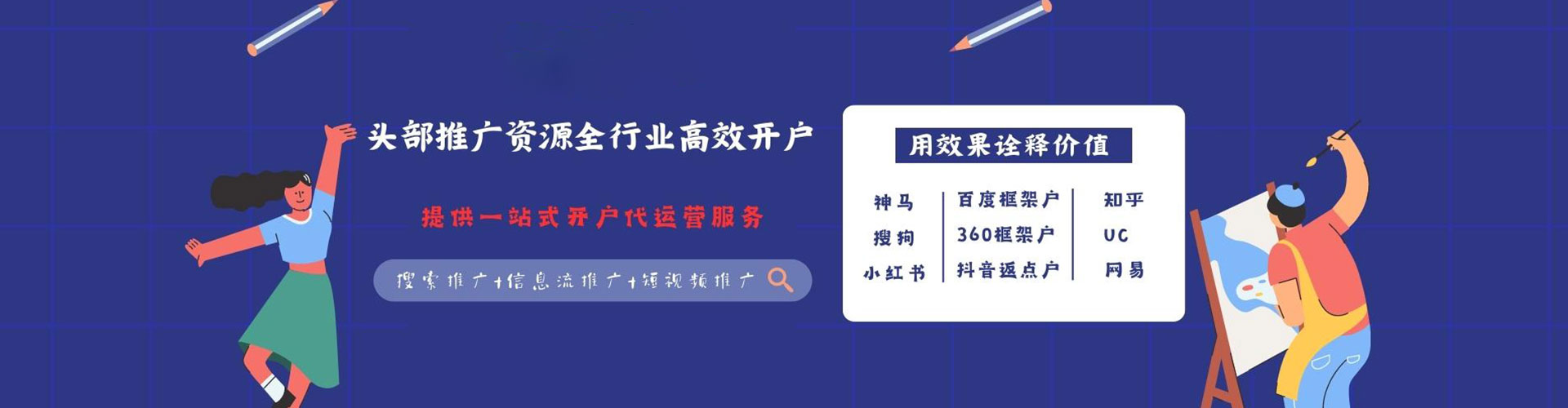 黑山信息流营销